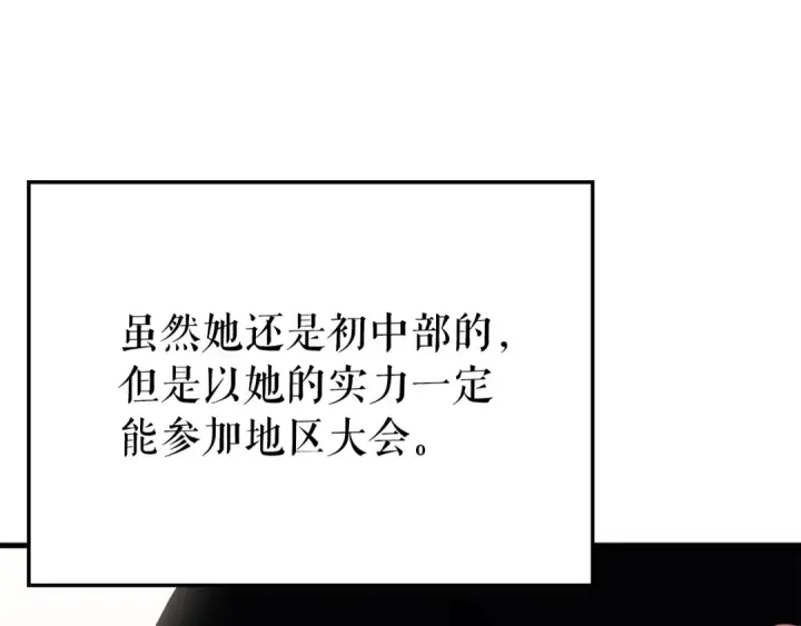 《我独自升级》特别篇第2话 影子里的怪物图181