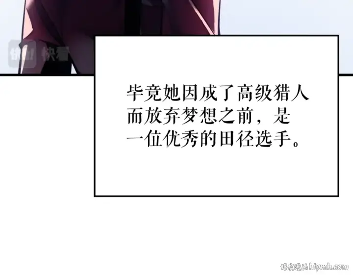 《我独自升级》特别篇第2话 影子里的怪物图184