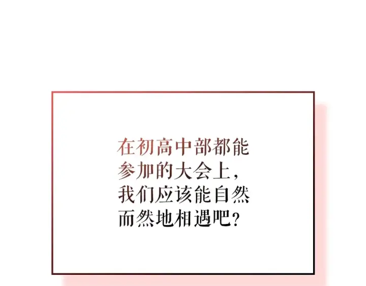 《我独自升级》特别篇第2话 影子里的怪物图185
