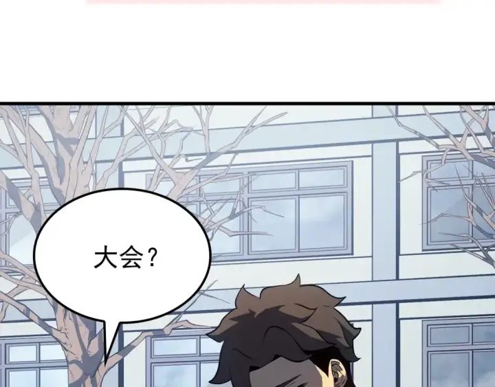《我独自升级》特别篇第2话 影子里的怪物图186