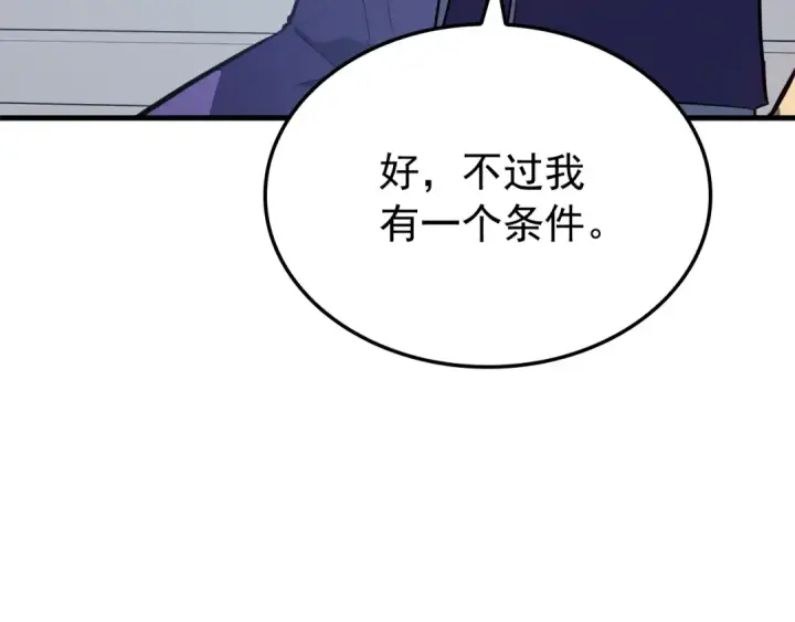 《我独自升级》特别篇第2话 影子里的怪物图188