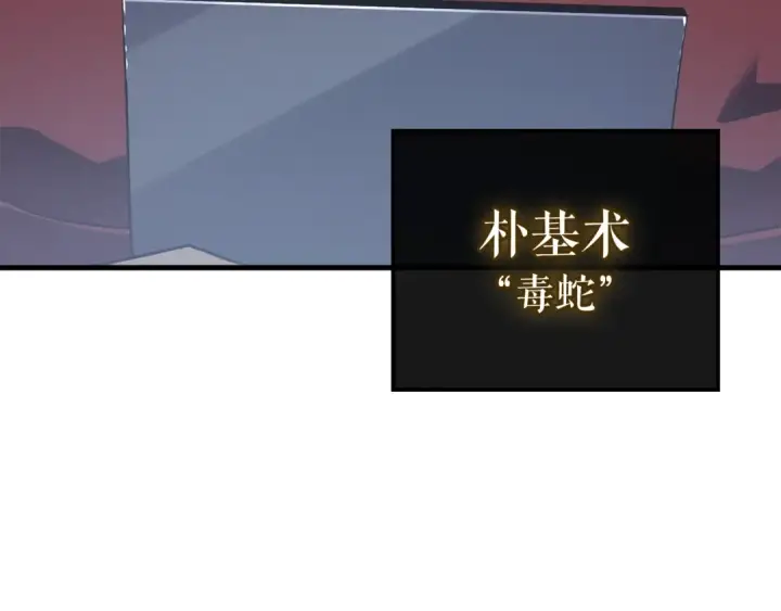 《我独自升级》特别篇第2话 影子里的怪物图19