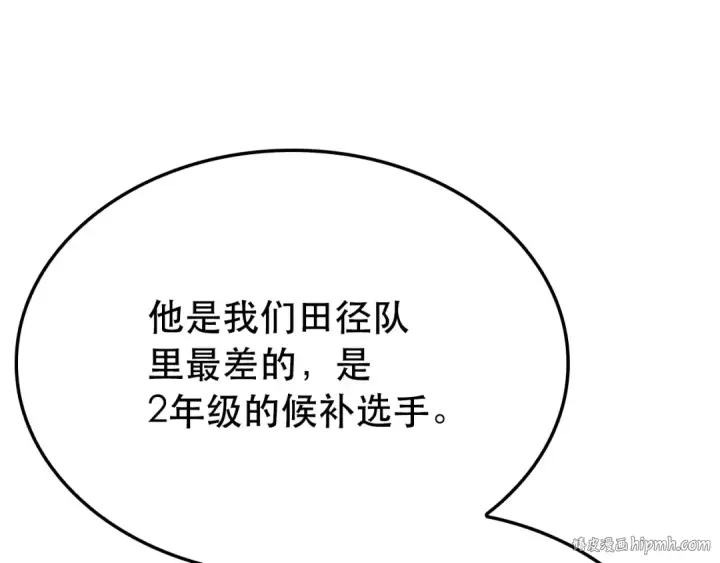 《我独自升级》特别篇第2话 影子里的怪物图192