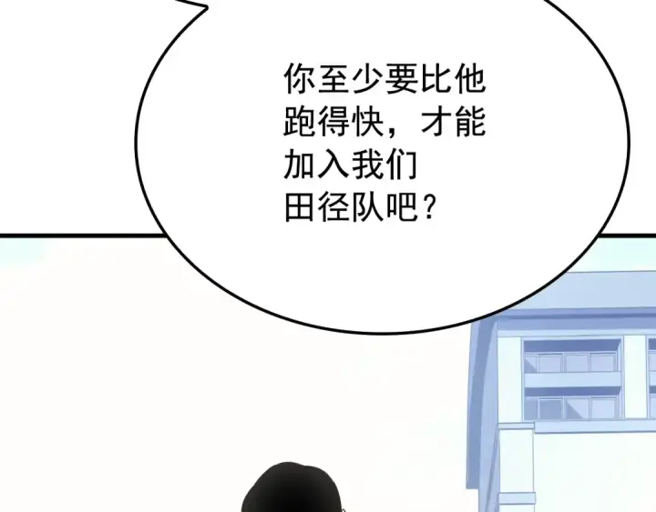《我独自升级》特别篇第2话 影子里的怪物图193