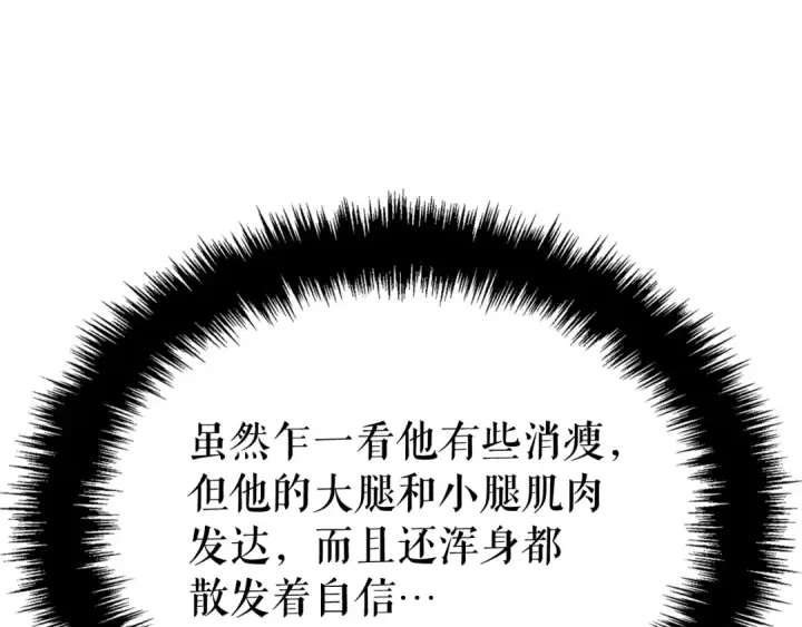 《我独自升级》特别篇第2话 影子里的怪物图197