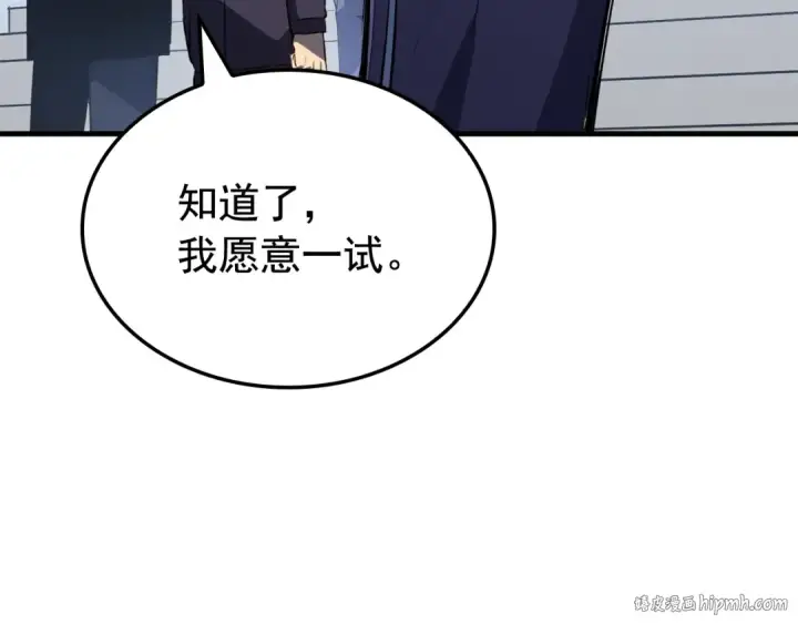 《我独自升级》特别篇第2话 影子里的怪物图200