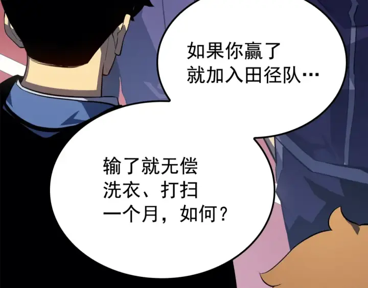 《我独自升级》特别篇第2话 影子里的怪物图204