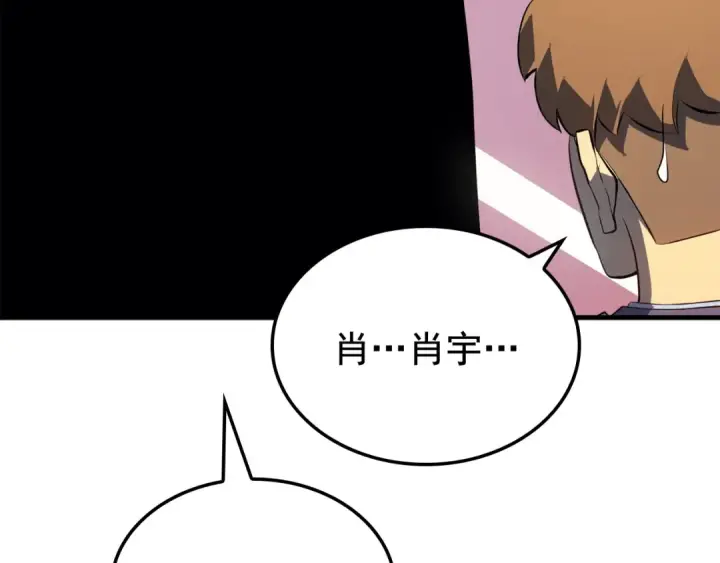 《我独自升级》特别篇第2话 影子里的怪物图205