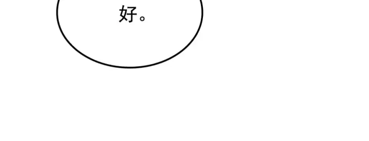 《我独自升级》特别篇第2话 影子里的怪物图206