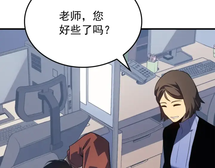 《我独自升级》特别篇第2话 影子里的怪物图210