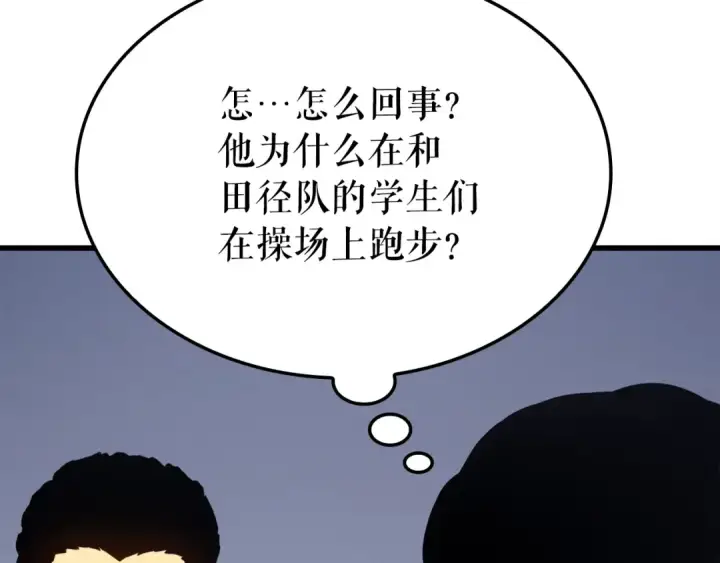 《我独自升级》特别篇第2话 影子里的怪物图222