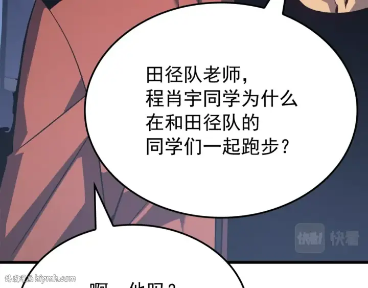 《我独自升级》特别篇第2话 影子里的怪物图224