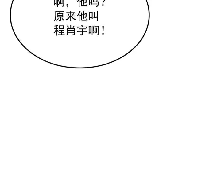《我独自升级》特别篇第2话 影子里的怪物图225
