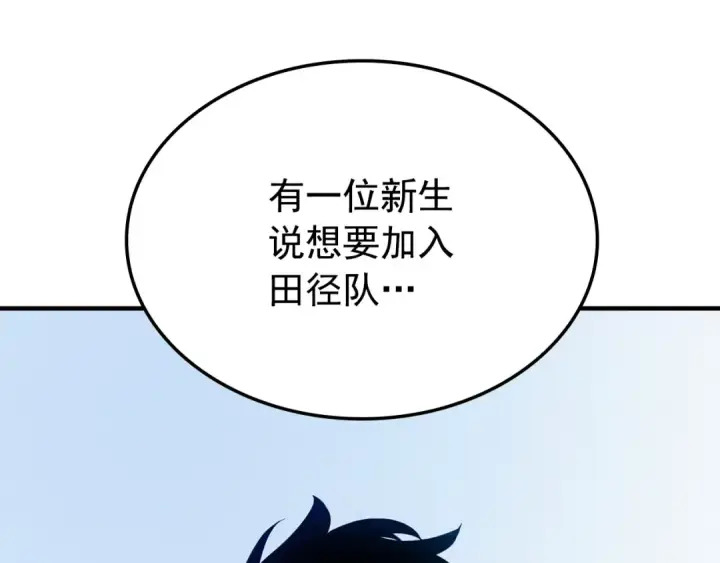 《我独自升级》特别篇第2话 影子里的怪物图226