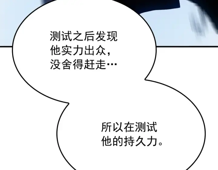 《我独自升级》特别篇第2话 影子里的怪物图229