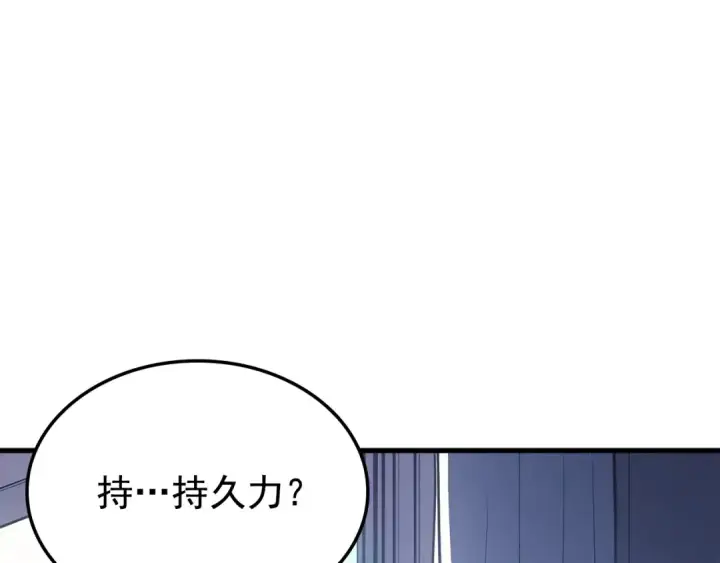 《我独自升级》特别篇第2话 影子里的怪物图231