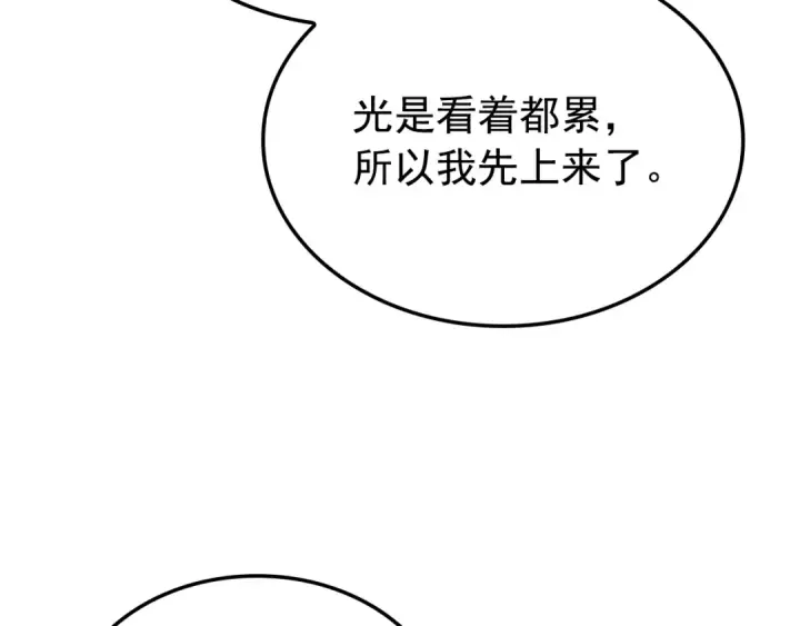 《我独自升级》特别篇第2话 影子里的怪物图234