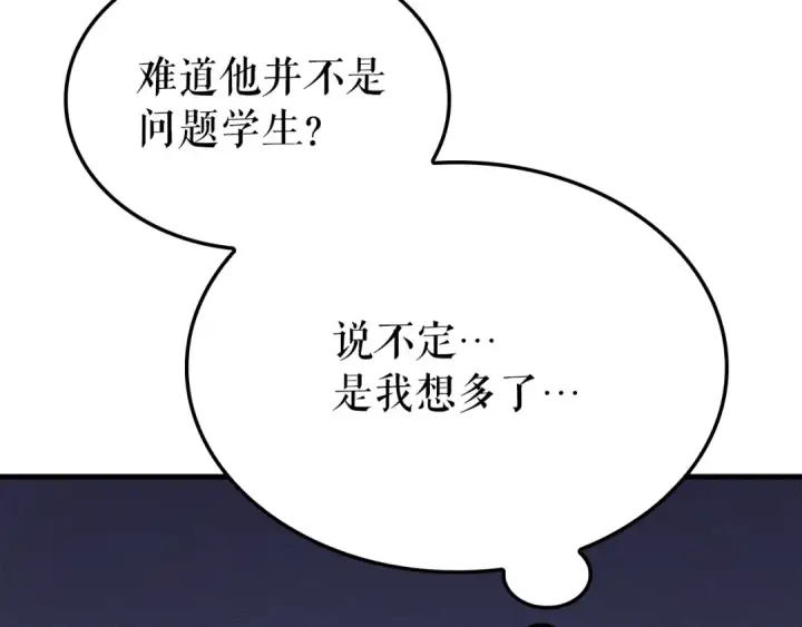 《我独自升级》特别篇第2话 影子里的怪物图235