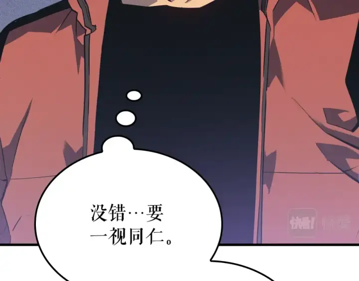 《我独自升级》特别篇第2话 影子里的怪物图237