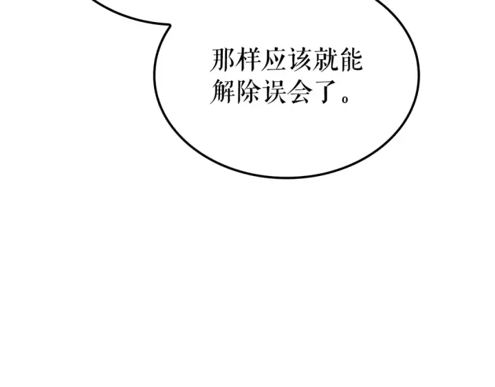 《我独自升级》特别篇第2话 影子里的怪物图238
