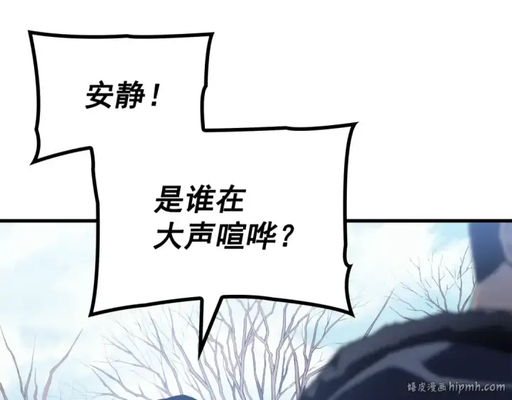 《我独自升级》特别篇第2话 影子里的怪物图24