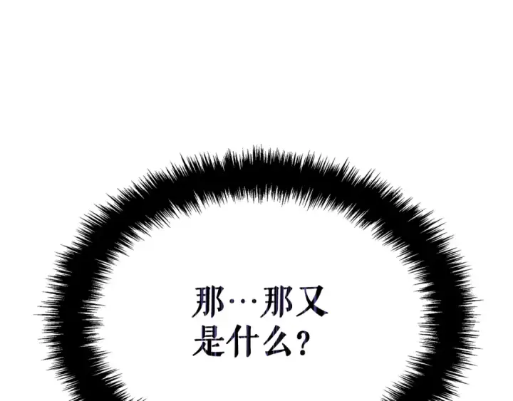 《我独自升级》特别篇第2话 影子里的怪物图245