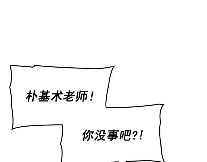《我独自升级》特别篇第2话 影子里的怪物图267