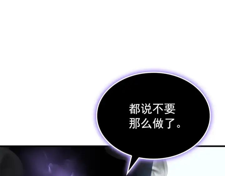 《我独自升级》特别篇第2话 影子里的怪物图271