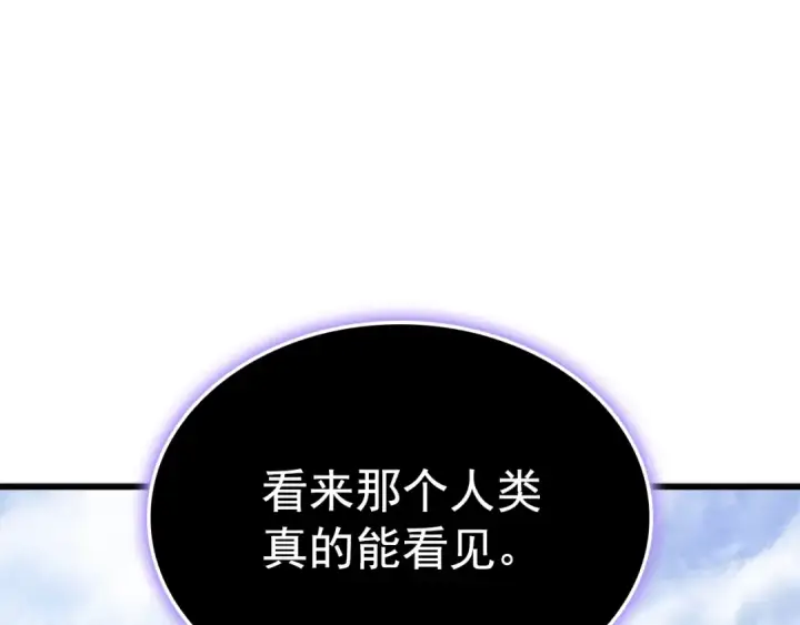 《我独自升级》特别篇第2话 影子里的怪物图275