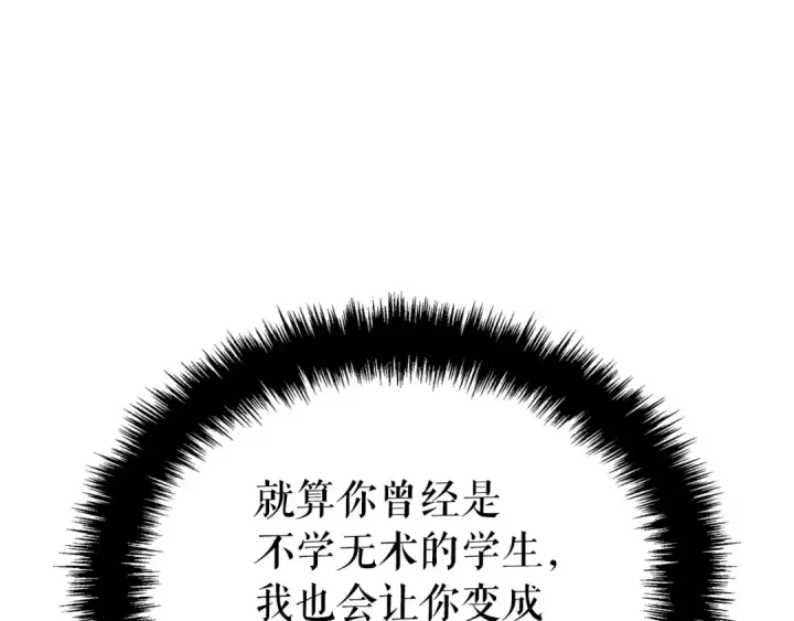 《我独自升级》特别篇第2话 影子里的怪物图34