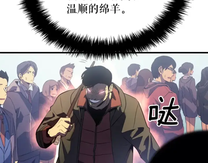 《我独自升级》特别篇第2话 影子里的怪物图35