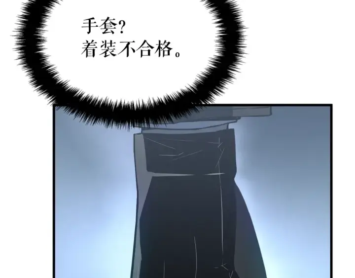 《我独自升级》特别篇第2话 影子里的怪物图38