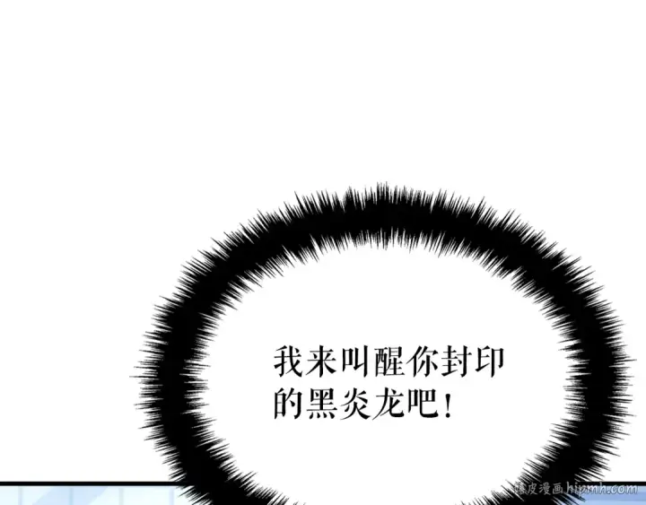 《我独自升级》特别篇第2话 影子里的怪物图40