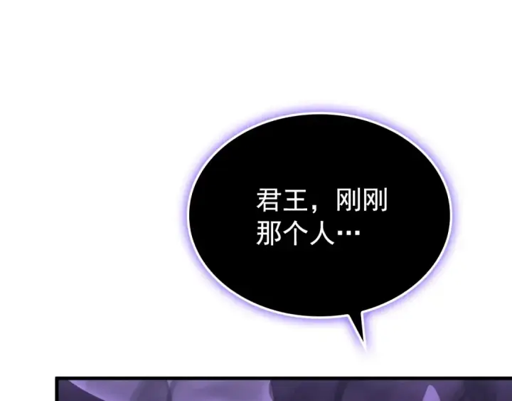 《我独自升级》特别篇第2话 影子里的怪物图61