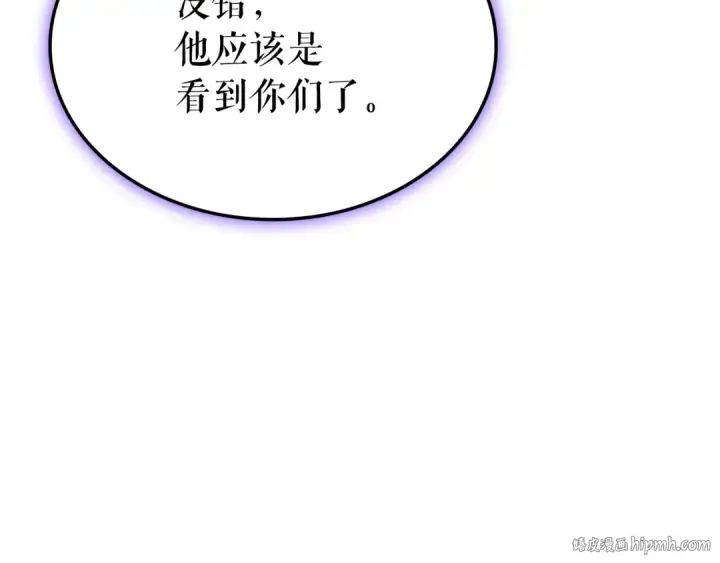 《我独自升级》特别篇第2话 影子里的怪物图64