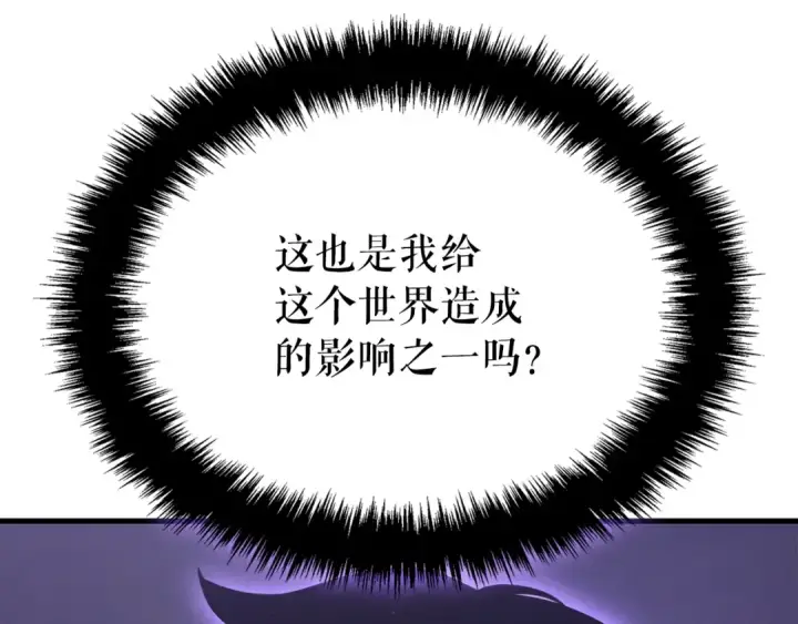 《我独自升级》特别篇第2话 影子里的怪物图65