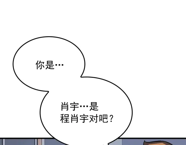 《我独自升级》特别篇第2话 影子里的怪物图77