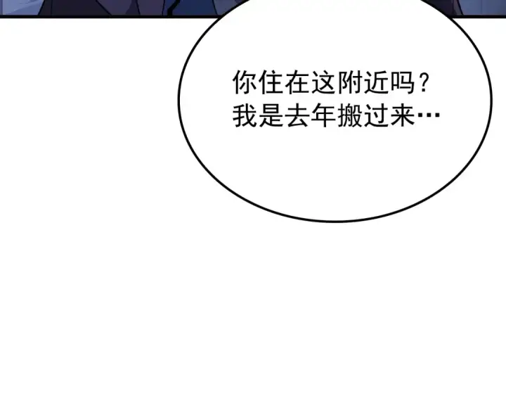 《我独自升级》特别篇第2话 影子里的怪物图83