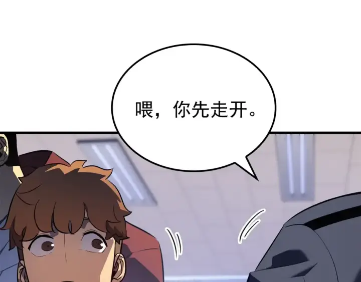 《我独自升级》特别篇第2话 影子里的怪物图84