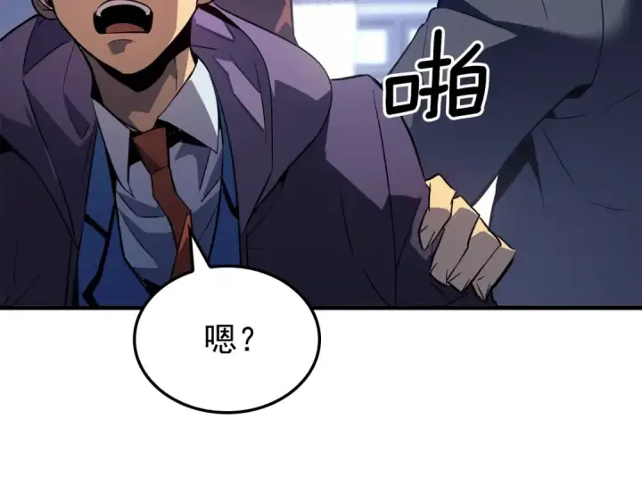 《我独自升级》特别篇第2话 影子里的怪物图85