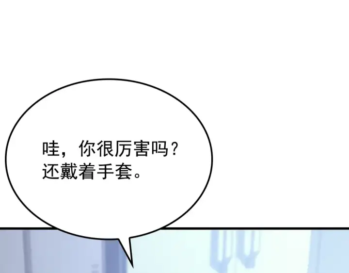 《我独自升级》特别篇第2话 影子里的怪物图89