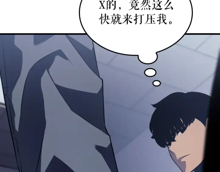 《我独自升级》特别篇第2话 影子里的怪物图95