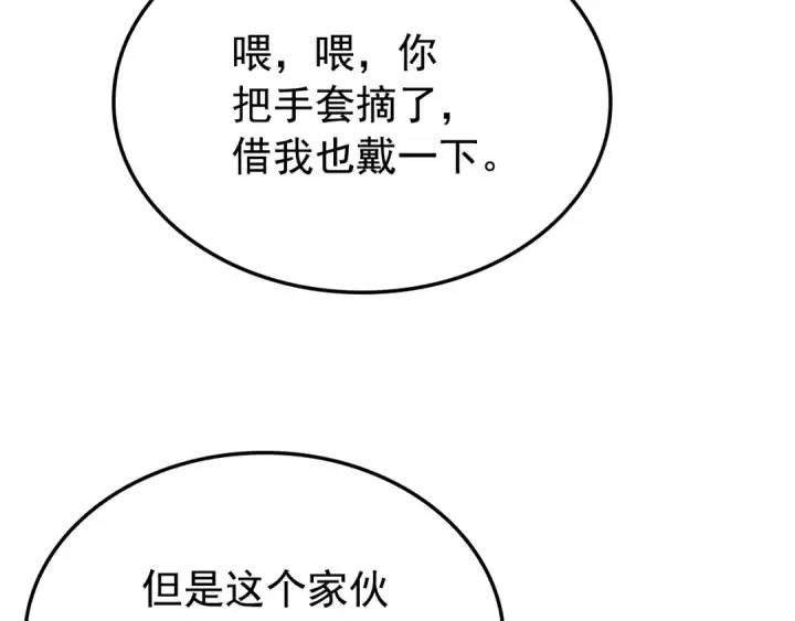 《我独自升级》特别篇第2话 影子里的怪物图97