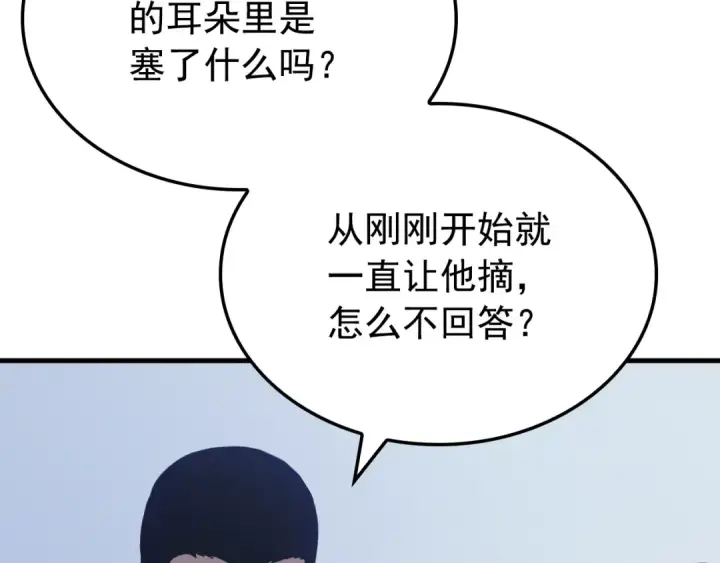 《我独自升级》特别篇第2话 影子里的怪物图98