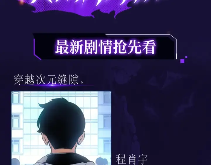 《我独自升级》特别篇预热福利狂送中图2