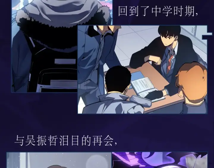 《我独自升级》特别篇预热福利狂送中图3