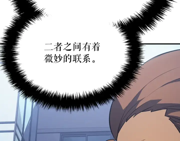 《我独自升级》特别篇第3话 怪物涂鸦图100
