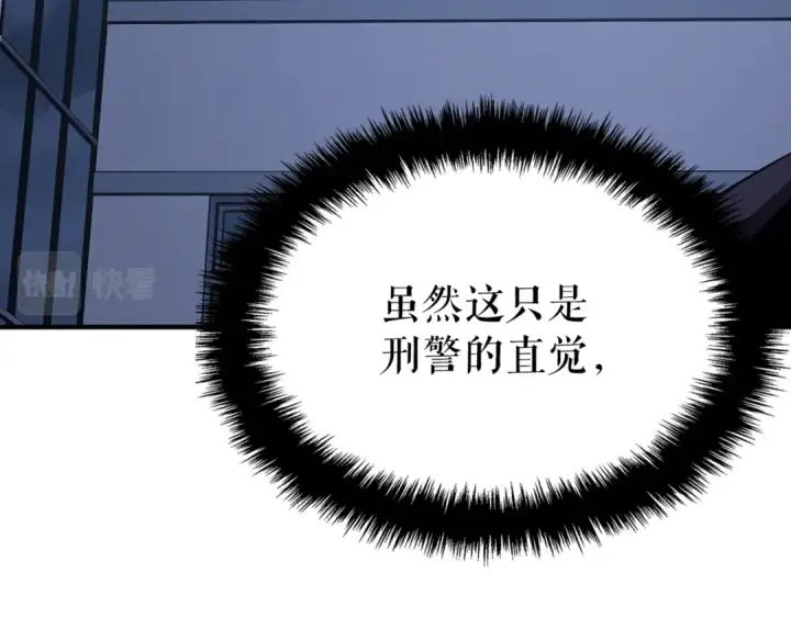 《我独自升级》特别篇第3话 怪物涂鸦图102