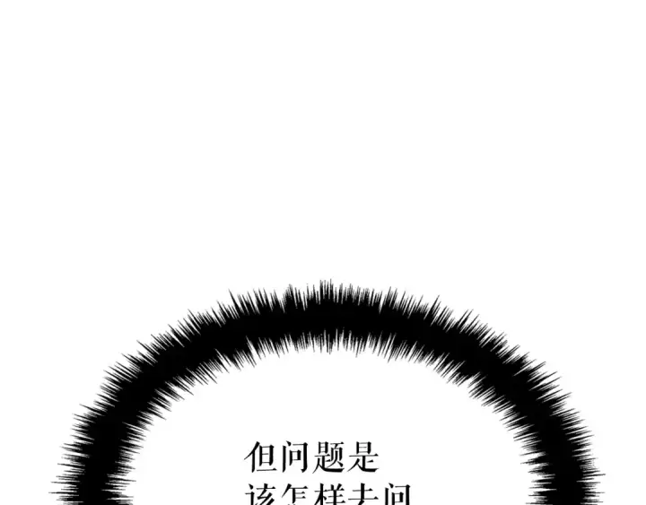 《我独自升级》特别篇第3话 怪物涂鸦图103