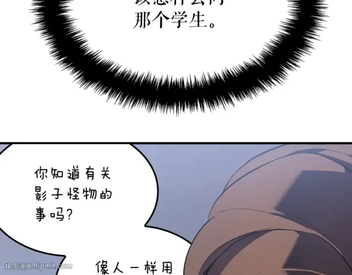 《我独自升级》特别篇第3话 怪物涂鸦图104